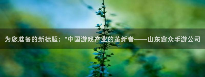 糖果派对8000倍:为您准备的新标题:\